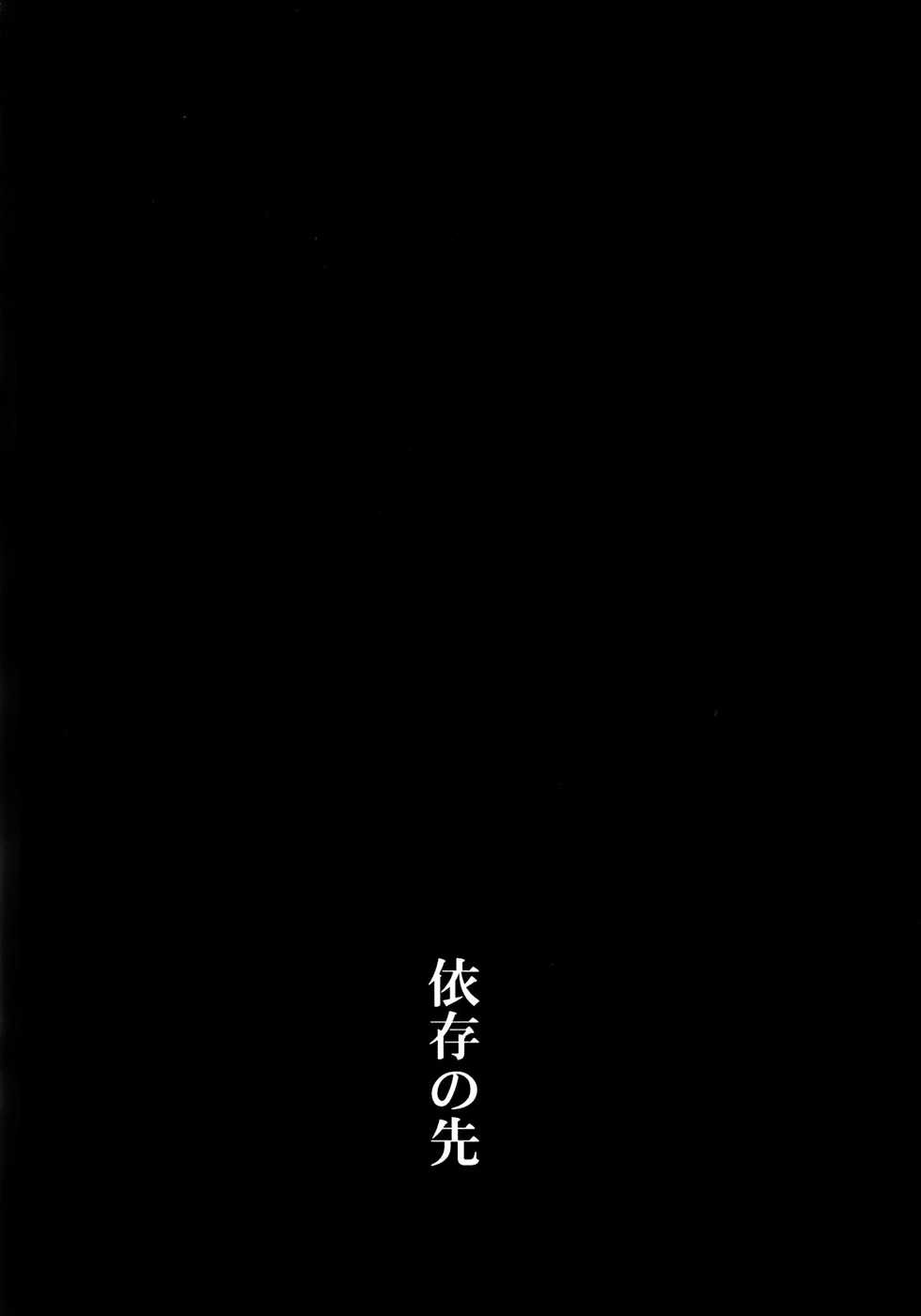 [Paraiso (Harada)] Ison no Saki (Gintama) - Page 8