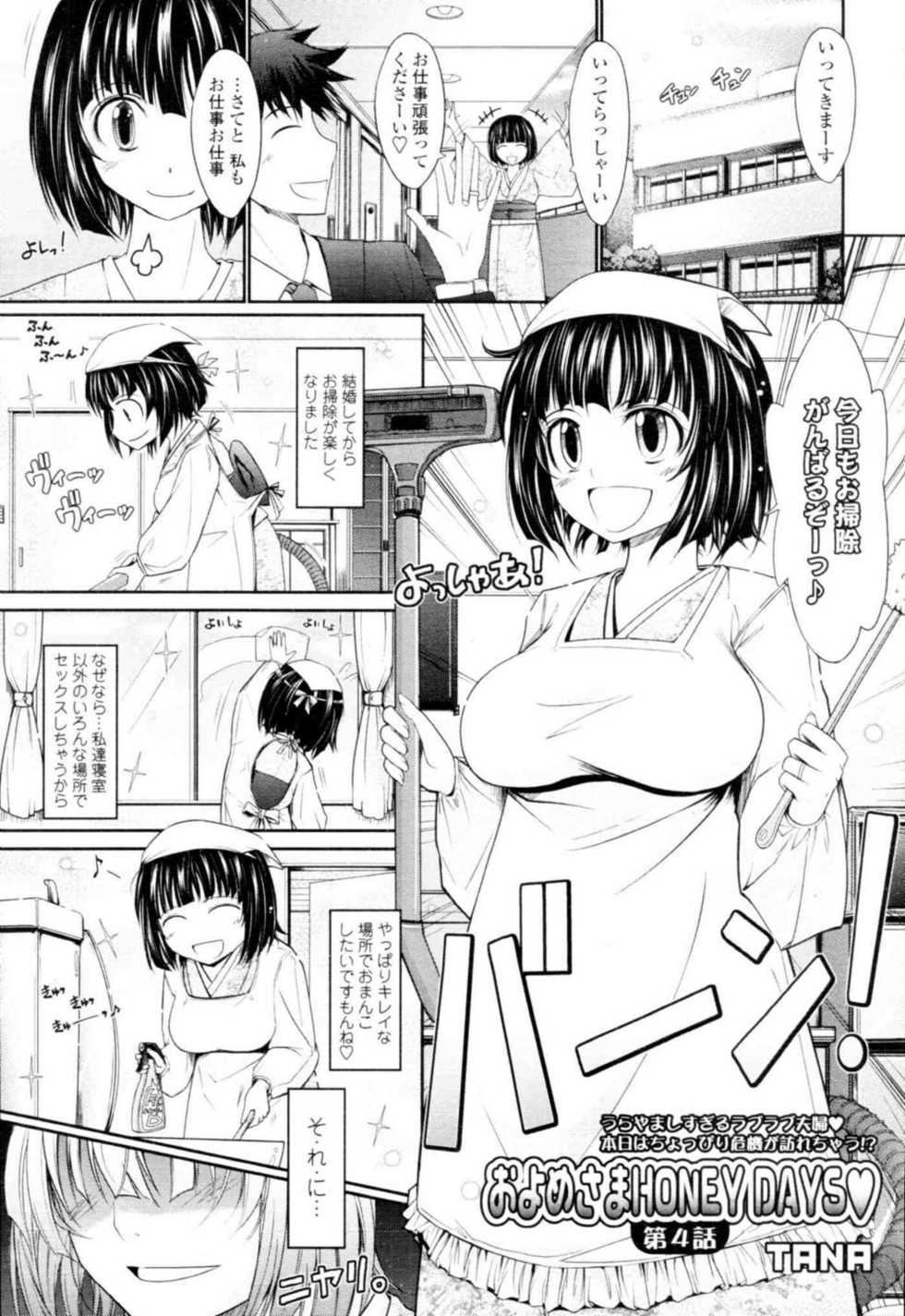 COMIC Tenma 2009-12 - Page 17