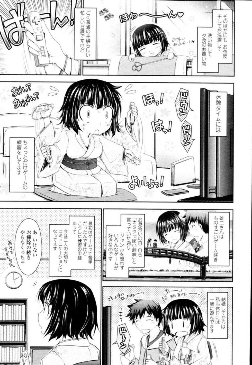 COMIC Tenma 2009-12 - Page 19