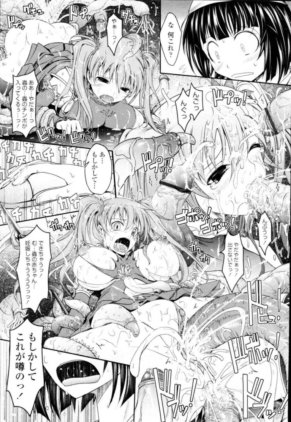 COMIC Tenma 2009-12 - Page 23