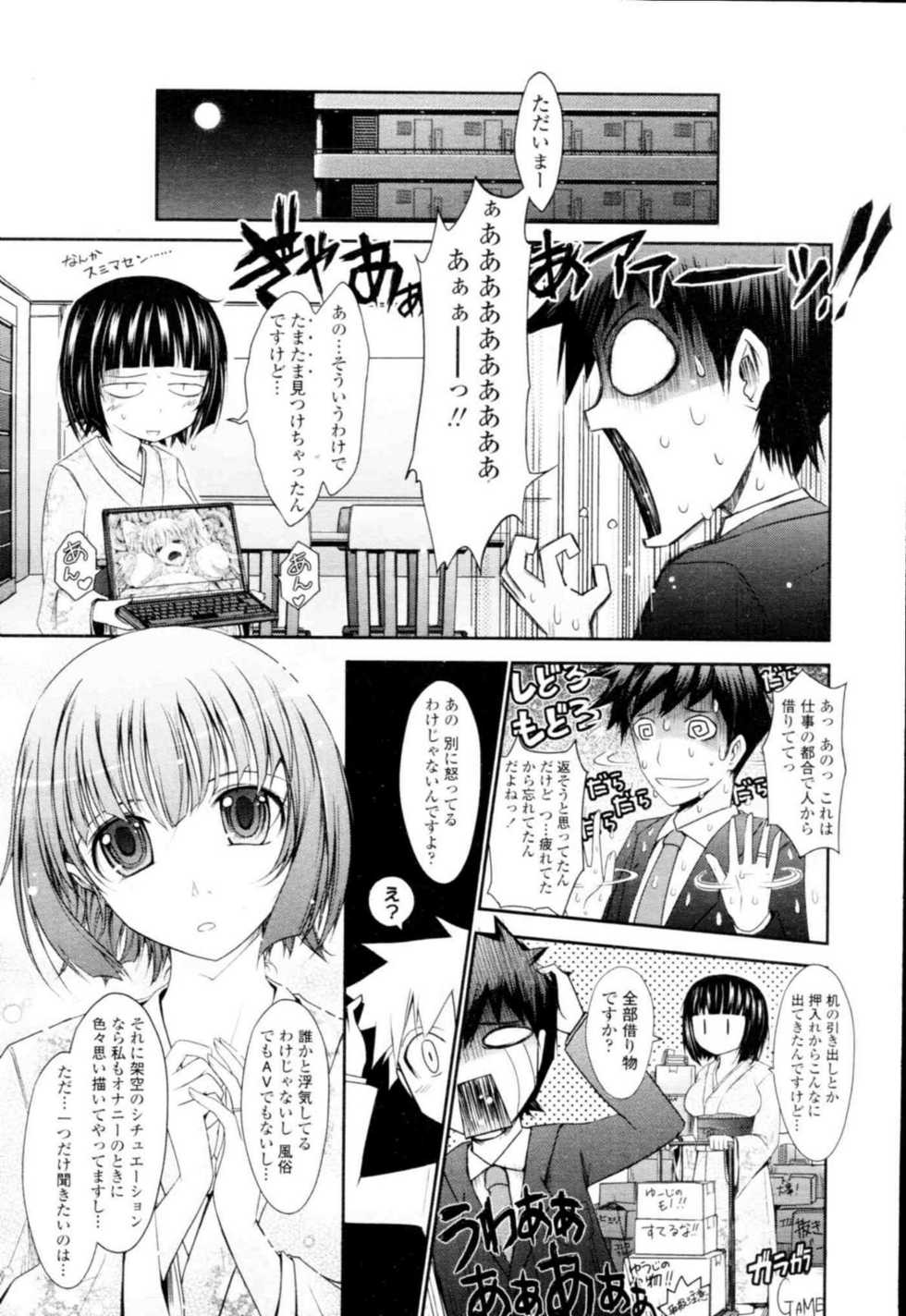 COMIC Tenma 2009-12 - Page 25