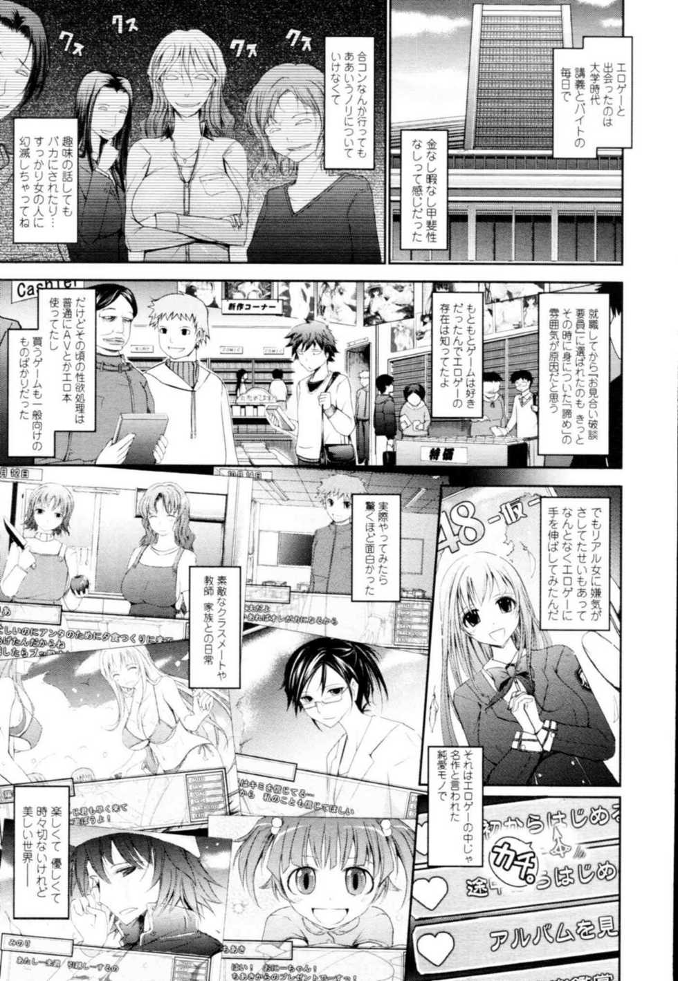 COMIC Tenma 2009-12 - Page 27