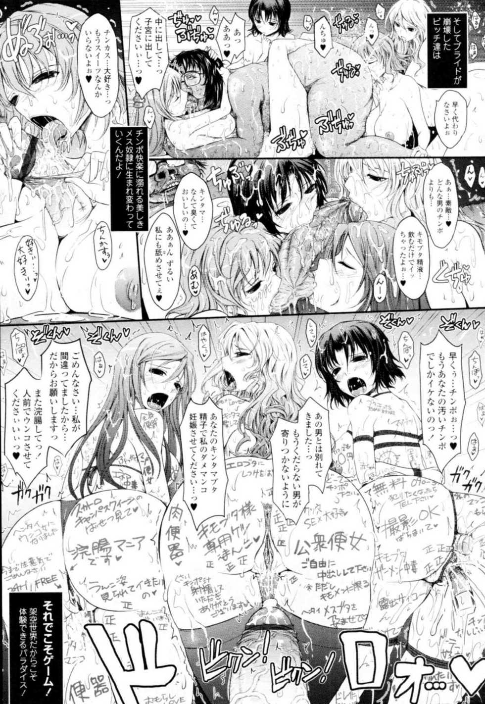 COMIC Tenma 2009-12 - Page 31