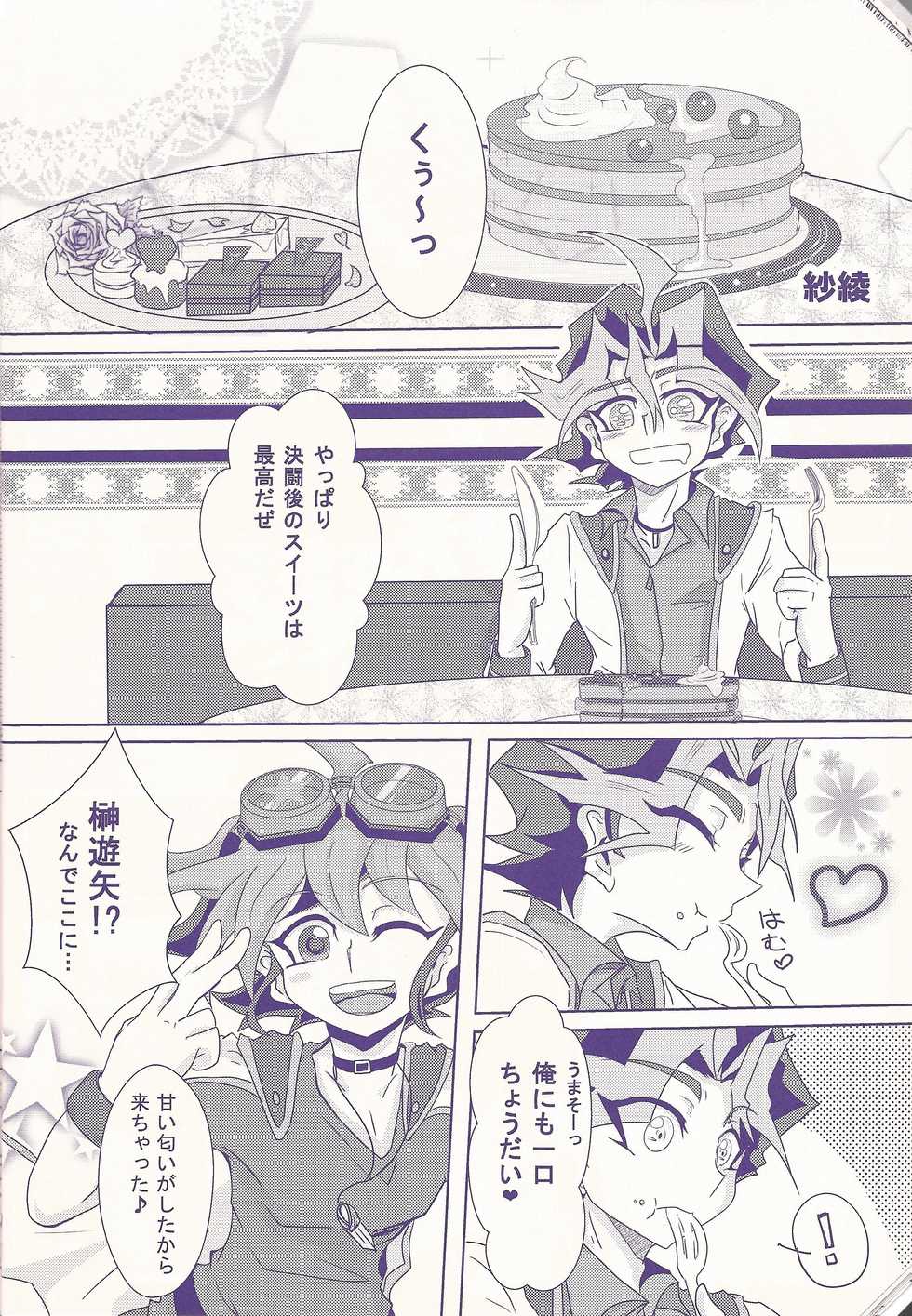 (Sennen Battle Phase 14) [Gyunyu-Gekijo (Various)] Ore Yuuya ni Erabare Sugii! (Yu-Gi-Oh! ARC-V) - Page 15