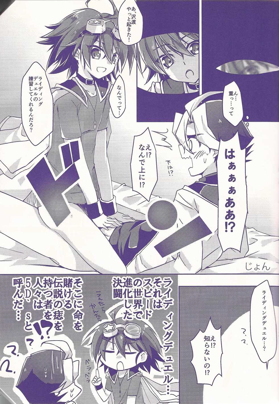 (Sennen Battle Phase 14) [Gyunyu-Gekijo (Various)] Ore Yuuya ni Erabare Sugii! (Yu-Gi-Oh! ARC-V) - Page 20