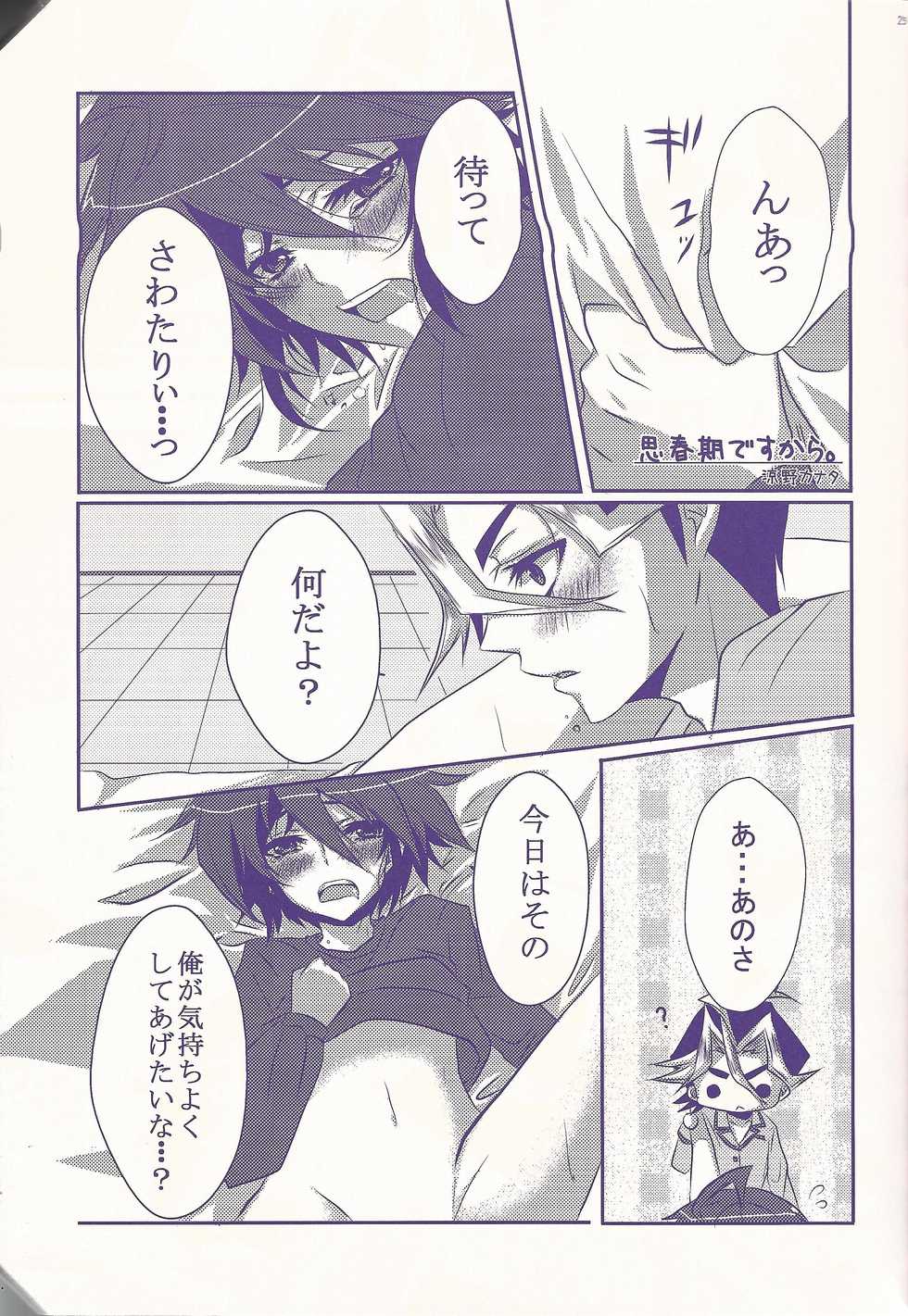 (Sennen Battle Phase 14) [Gyunyu-Gekijo (Various)] Ore Yuuya ni Erabare Sugii! (Yu-Gi-Oh! ARC-V) - Page 24