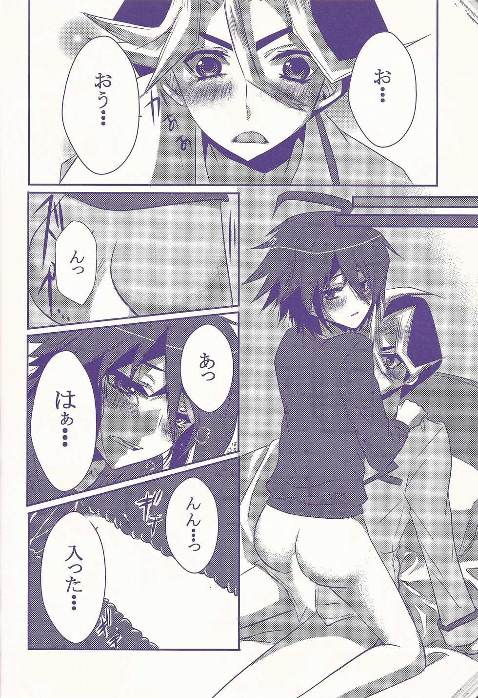 (Sennen Battle Phase 14) [Gyunyu-Gekijo (Various)] Ore Yuuya ni Erabare Sugii! (Yu-Gi-Oh! ARC-V) - Page 25