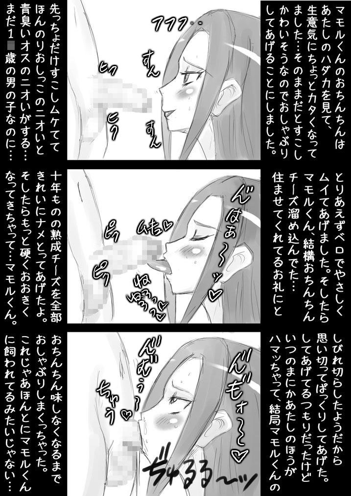 [LORD Karamitei] Suitoribenji＆hadobitchianrimiteddobajon・infiniti - Page 29