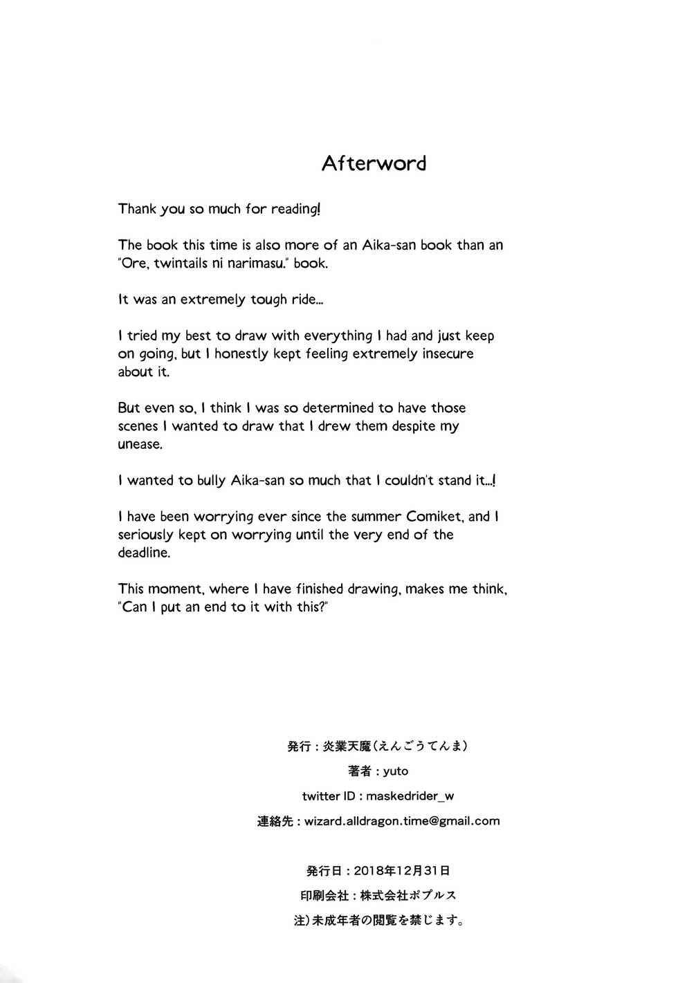 (C95) [Engoutenma (yuto)] Hinnyuu de Chikubi ga Yowai Aika-san no Ichinichi | A day in the life of the small tittied Aika-san and her sensitive nipples (Ore, Twintail ni Narimasu.) [English] [EHCOVE] - Page 21