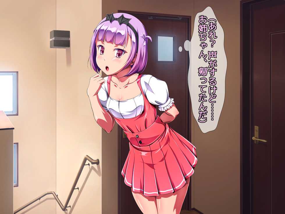 [A cherry-blossom front (Sakimori Mozu)] Zense ga Succubus datta Otokonoko no Ochinchin Asobi - Page 4