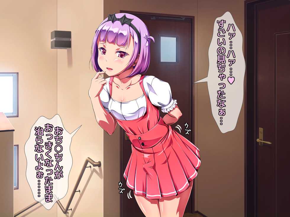 [A cherry-blossom front (Sakimori Mozu)] Zense ga Succubus datta Otokonoko no Ochinchin Asobi - Page 12