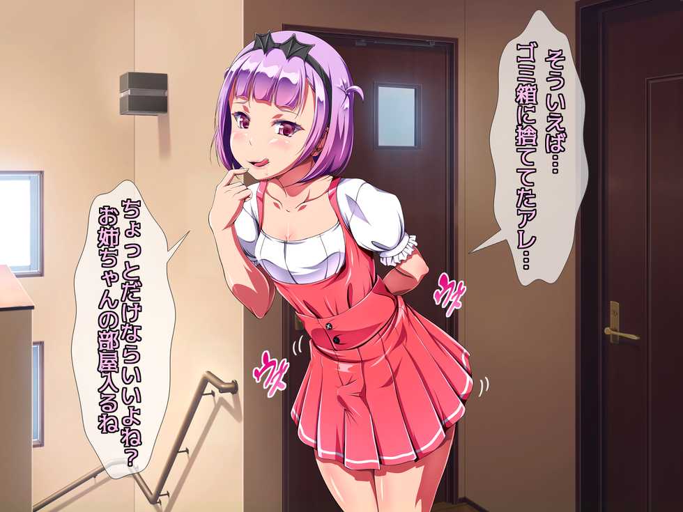 [A cherry-blossom front (Sakimori Mozu)] Zense ga Succubus datta Otokonoko no Ochinchin Asobi - Page 13