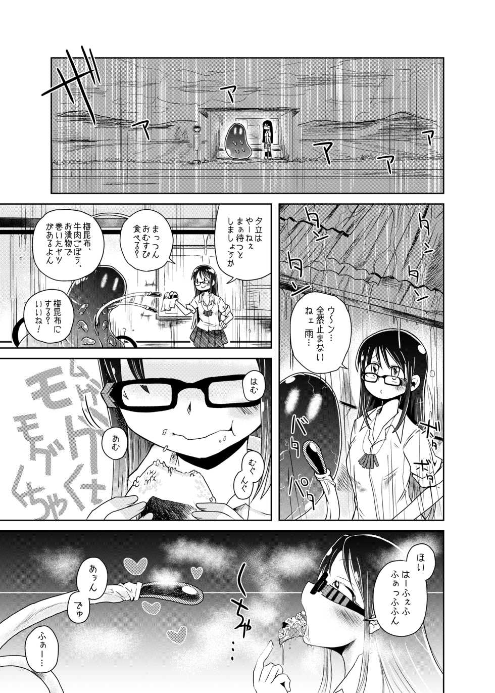 [Kodama Planet (Koda Masanov)] Watashi no Hatsukoi no Shokushu no Koibito. [Digital] - Page 13