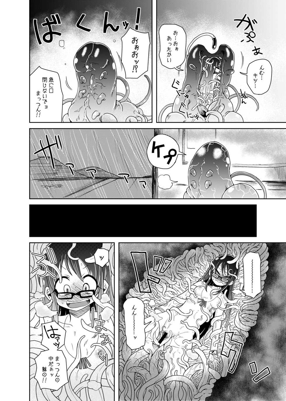 [Kodama Planet (Koda Masanov)] Watashi no Hatsukoi no Shokushu no Koibito. [Digital] - Page 20