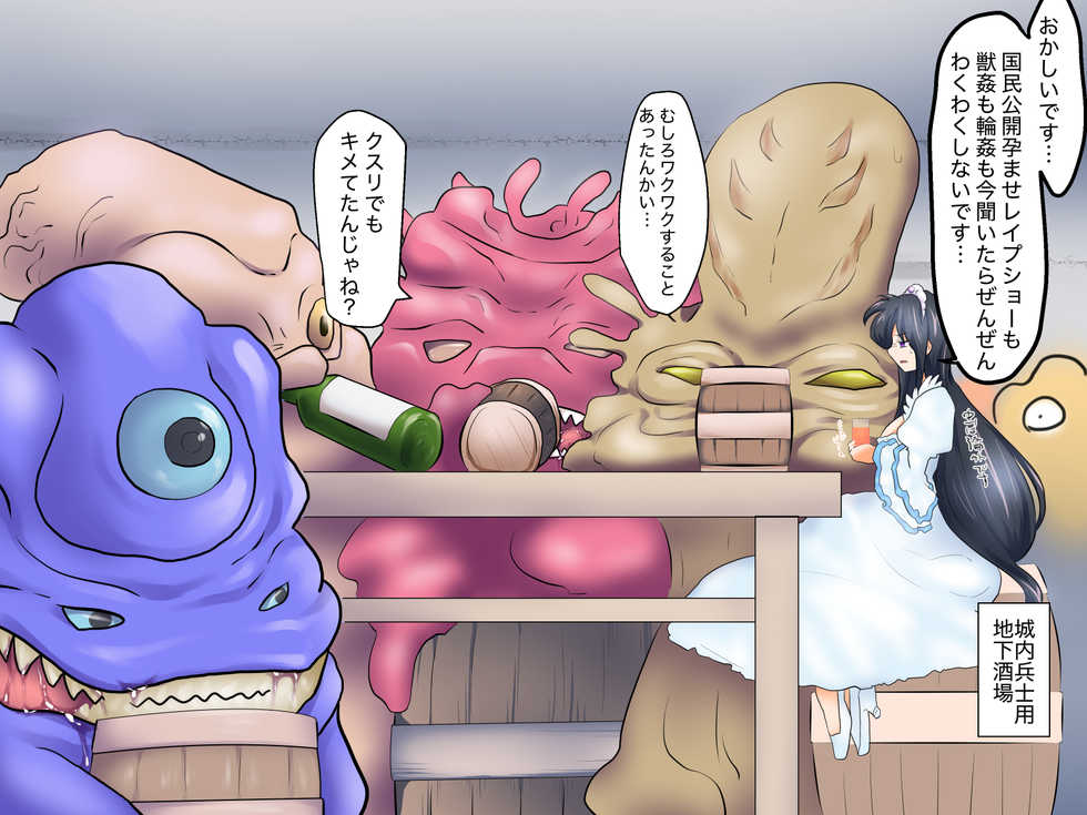 [Strange Coquetry] Shokushu ni Totsuida Hime Nikki <Kouhen> - Page 32