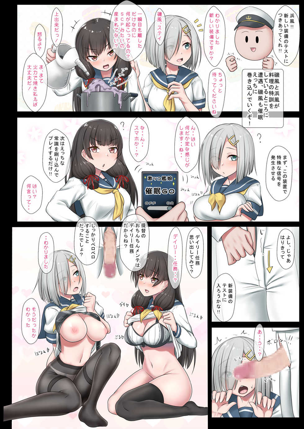 [Burupara Damashii (Burusuta)] Gekishiko Hamakazex 3 (Kantai Collection -KanColle-) [Digital] - Page 6