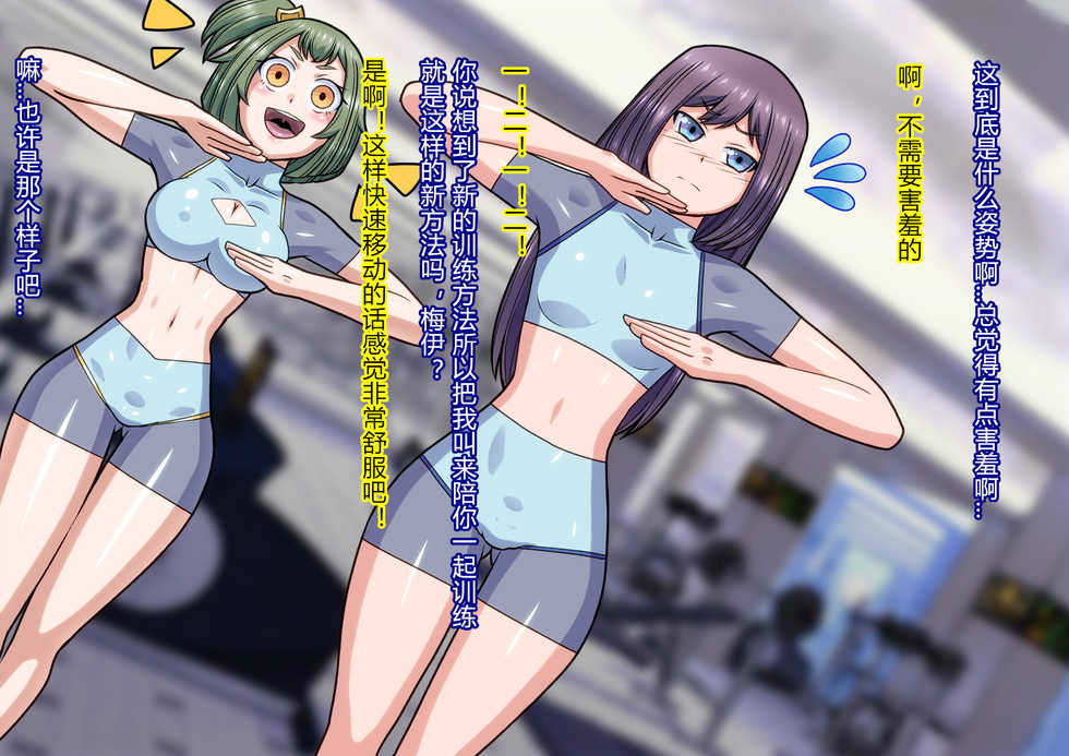 [ALLOWS] Little Savers Kaijin-ka Sakusen [Chinese] [村长个人汉化] - Page 38