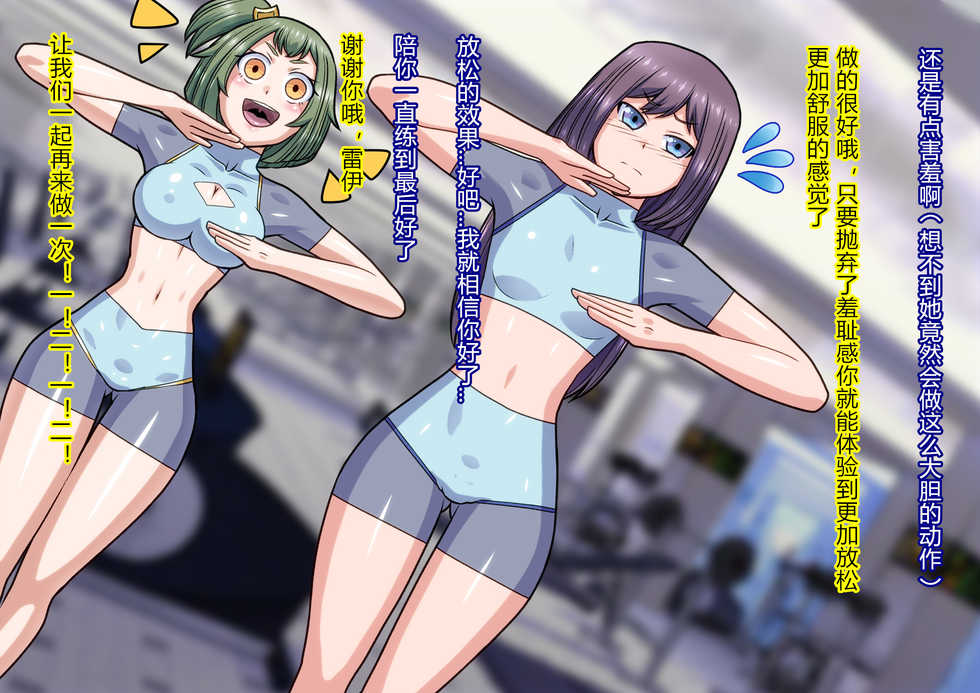 [ALLOWS] Little Savers Kaijin-ka Sakusen [Chinese] [村长个人汉化] - Page 39