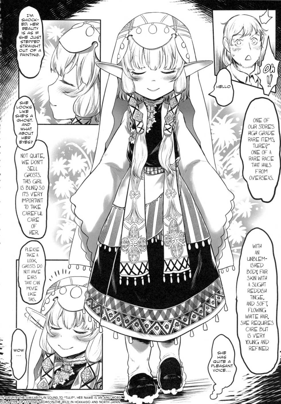 [Toadstool Factory (Mimic)] Aigan Youdo 01 [English] [The_56th] - Page 11