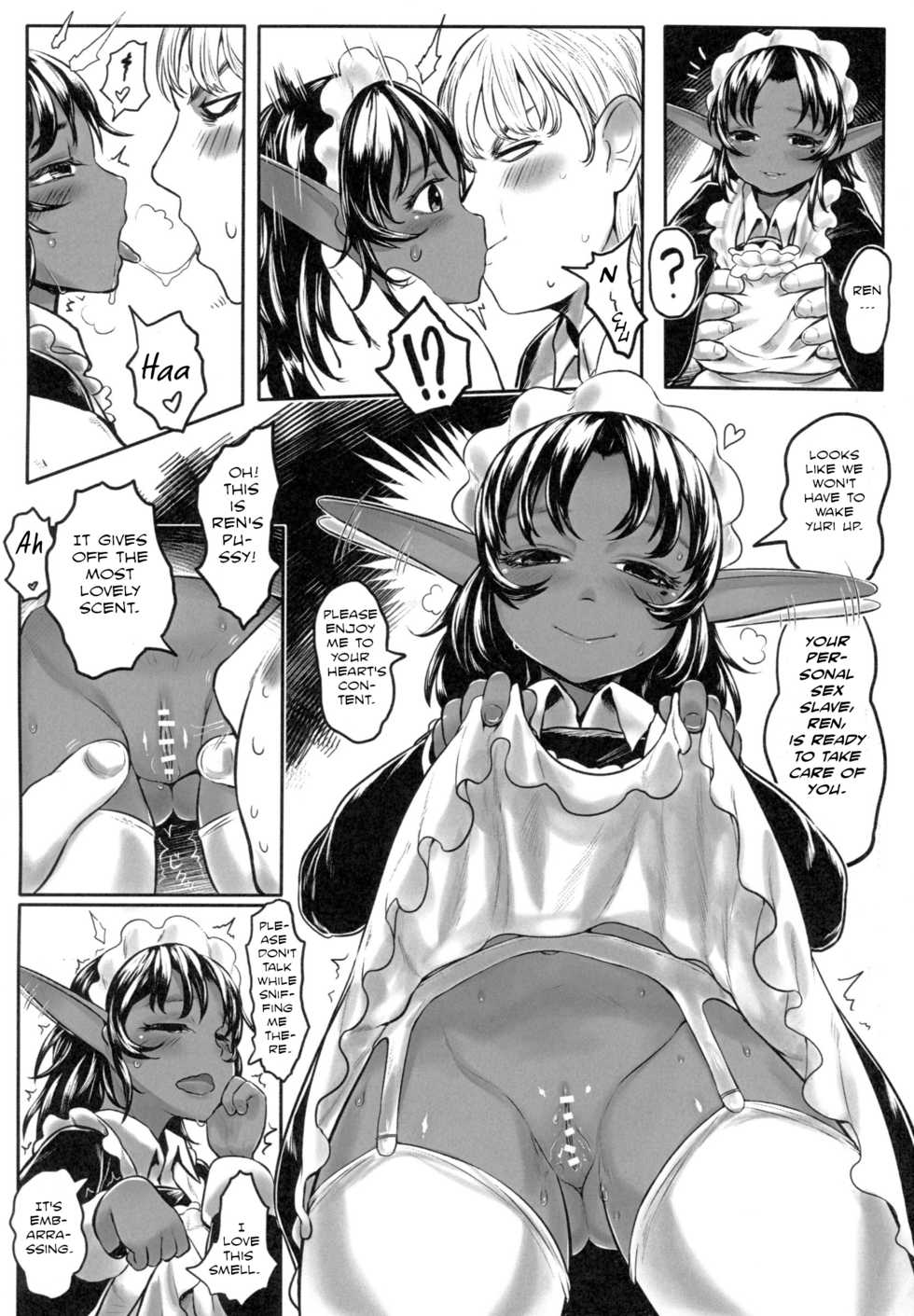 [Toadstool Factory (Mimic)] Aigan Youdo 01 [English] [The_56th] - Page 24