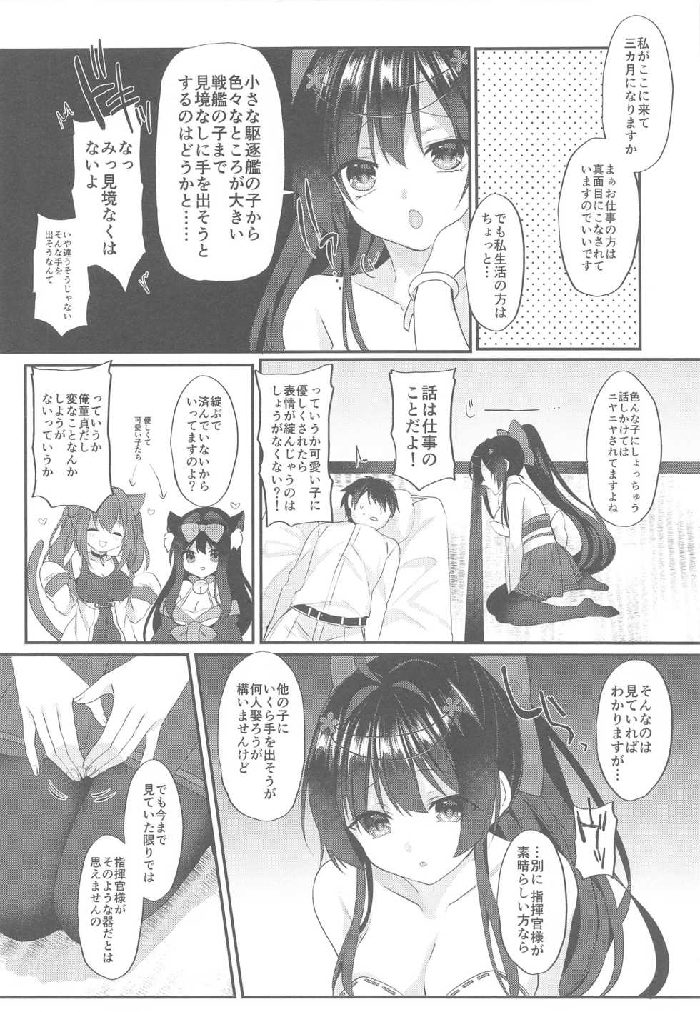 [+Elegy (mt)] Agano ni Wakatte Moraitai! (Azur Lane) - Page 5
