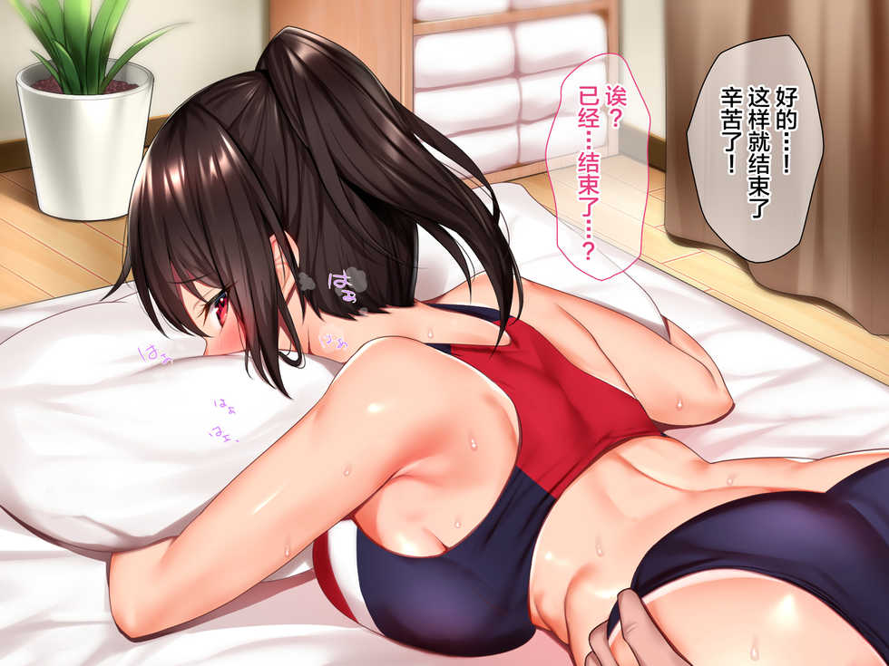 [diletta] Hame x Tore - Sports Kei Bishoujo-tachi to no Ero Hame Training [Chinese] [新桥月白日语社] - Page 40