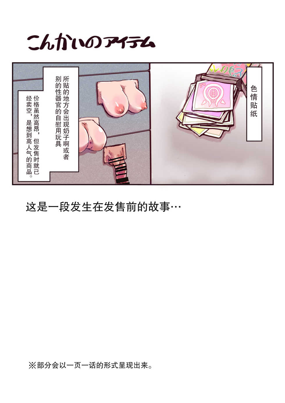 [InuCream (InuCreamice)] Dosukebe Seal [Chinese] [零食汉化组] - Page 3