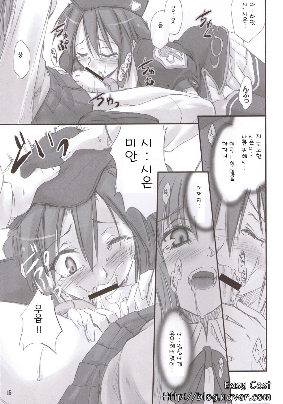 (C66) [Shimoyakedou (Ouma Tokiichi)] Rojiura no Kanojo-tachi | 골목안의 그녀들 (Tsukihime) [Korean] - Page 14