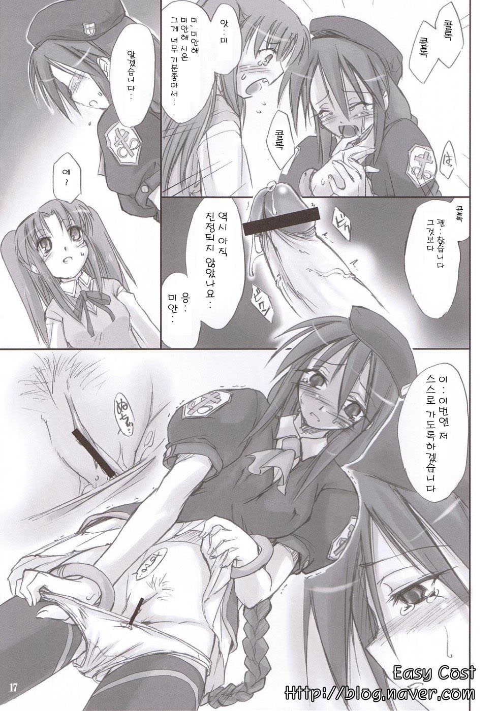 (C66) [Shimoyakedou (Ouma Tokiichi)] Rojiura no Kanojo-tachi | 골목안의 그녀들 (Tsukihime) [Korean] - Page 16