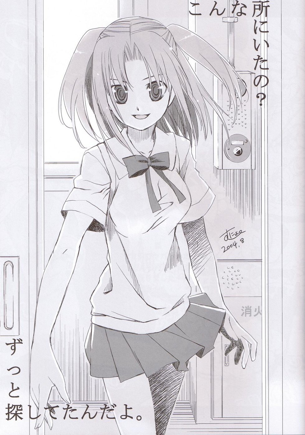 (C66) [Shimoyakedou (Ouma Tokiichi)] Rojiura no Kanojo-tachi | 골목안의 그녀들 (Tsukihime) [Korean] - Page 30
