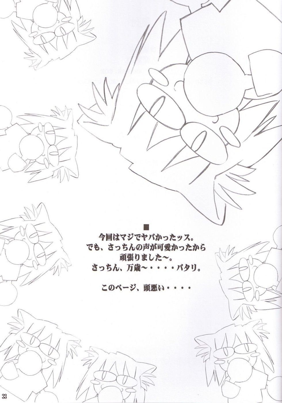 (C66) [Shimoyakedou (Ouma Tokiichi)] Rojiura no Kanojo-tachi | 골목안의 그녀들 (Tsukihime) [Korean] - Page 32