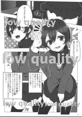 (C85) [FLAT (Yukyu Ponzu)] Uchi no Rin-chan wa Hatsujouki. (Love Live!) - Page 3