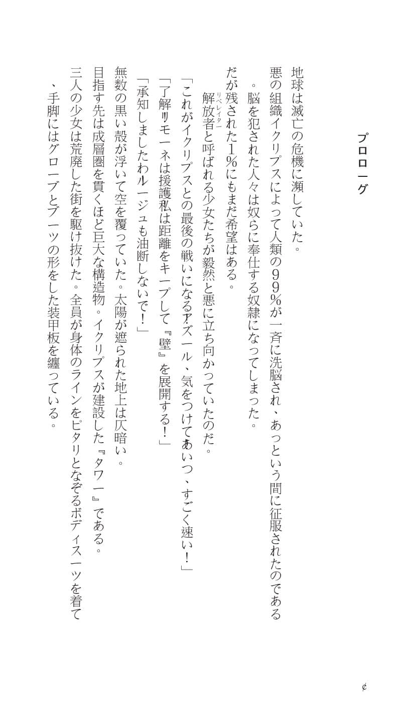 [Haven Games (Ema, Pokonyang)] Higyaku Senki Liberator Rouge - Page 8