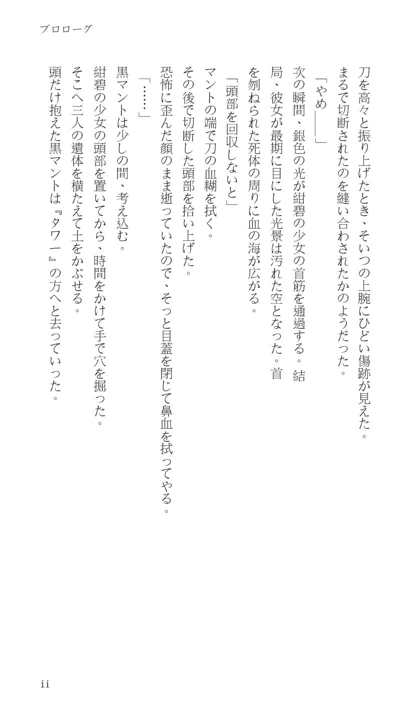 [Haven Games (Ema, Pokonyang)] Higyaku Senki Liberator Rouge - Page 15