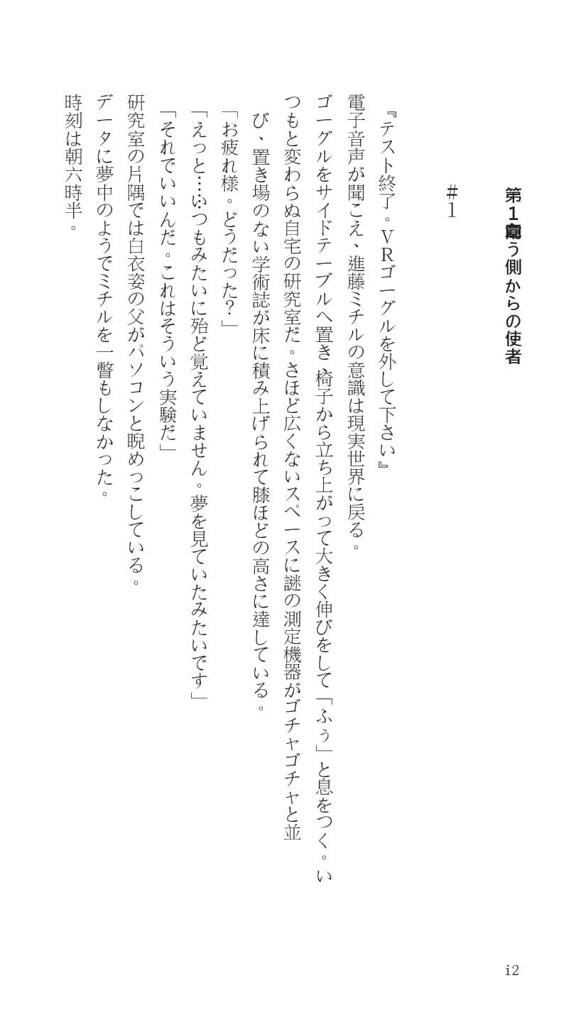 [Haven Games (Ema, Pokonyang)] Higyaku Senki Liberator Rouge - Page 16
