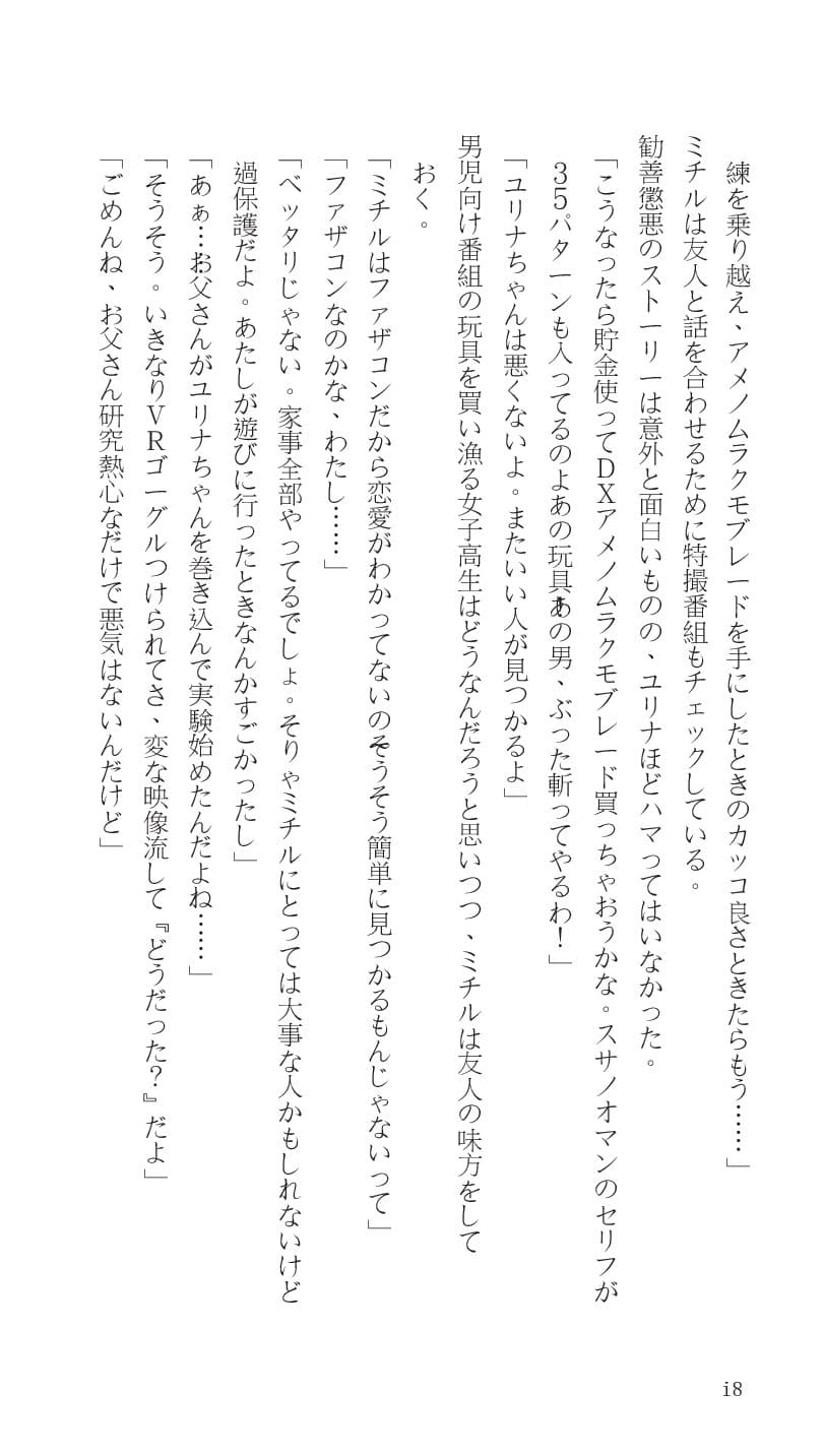 [Haven Games (Ema, Pokonyang)] Higyaku Senki Liberator Rouge - Page 22