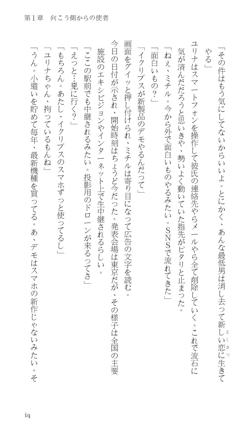 [Haven Games (Ema, Pokonyang)] Higyaku Senki Liberator Rouge - Page 23