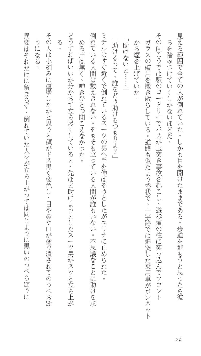 [Haven Games (Ema, Pokonyang)] Higyaku Senki Liberator Rouge - Page 28