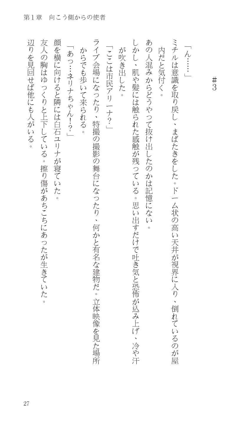 [Haven Games (Ema, Pokonyang)] Higyaku Senki Liberator Rouge - Page 31