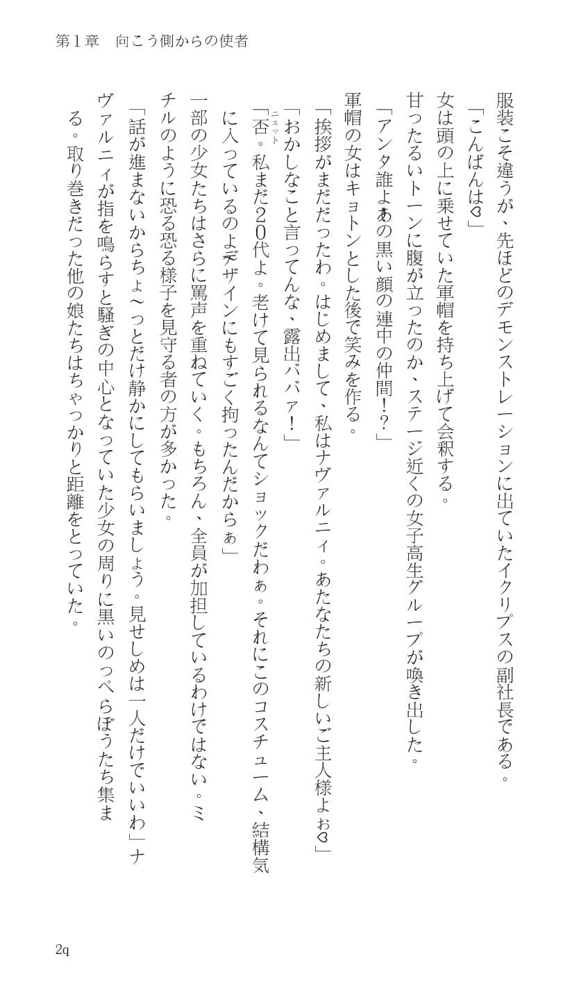 [Haven Games (Ema, Pokonyang)] Higyaku Senki Liberator Rouge - Page 33