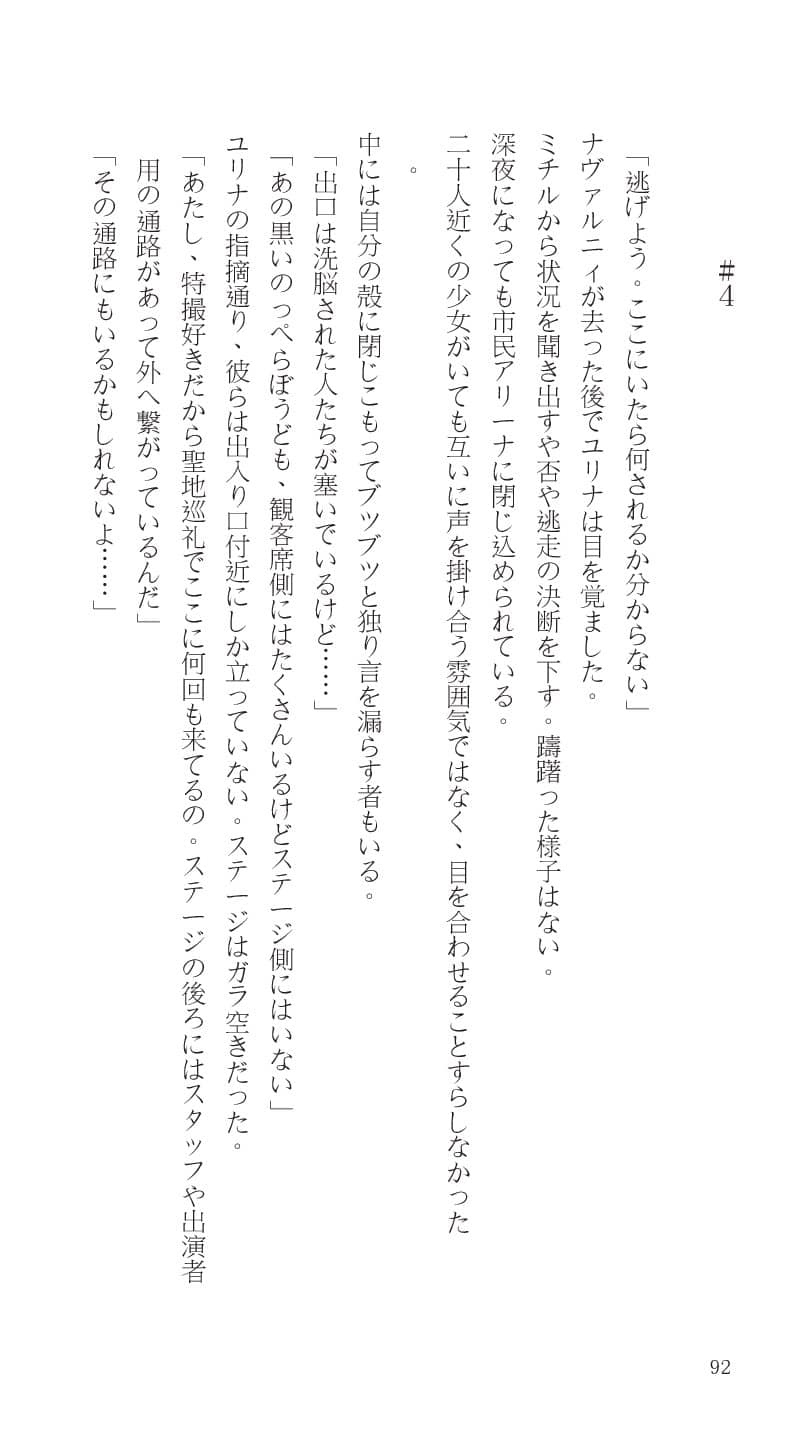 [Haven Games (Ema, Pokonyang)] Higyaku Senki Liberator Rouge - Page 36