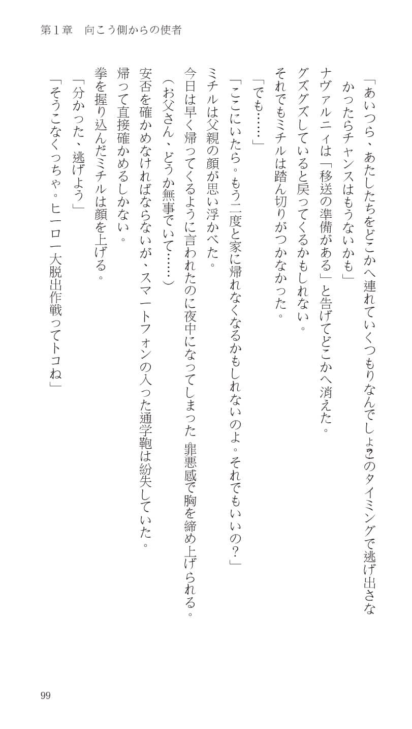 [Haven Games (Ema, Pokonyang)] Higyaku Senki Liberator Rouge - Page 37