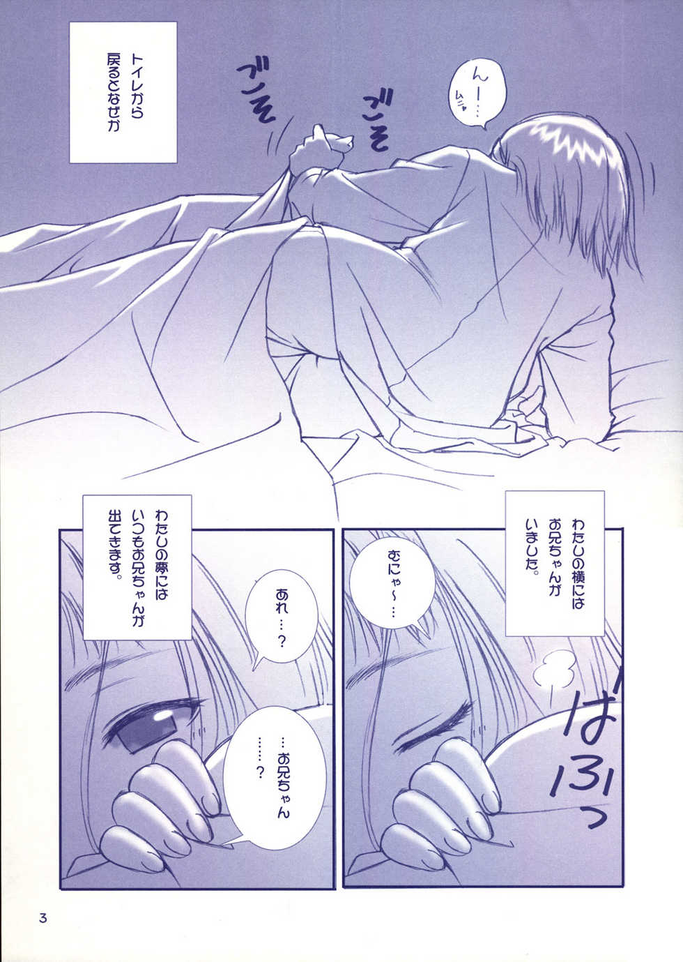 (C64) [T2 ART WORKS (Tony)] After... ~Nagisa Hen~ Omake Hon - Page 3