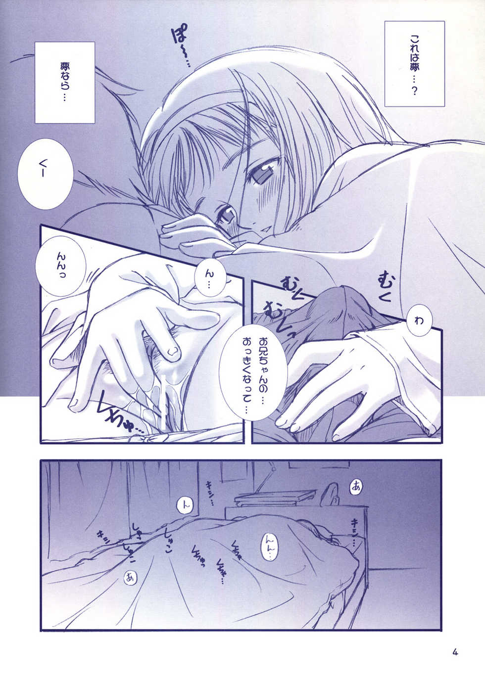 (C64) [T2 ART WORKS (Tony)] After... ~Nagisa Hen~ Omake Hon - Page 4