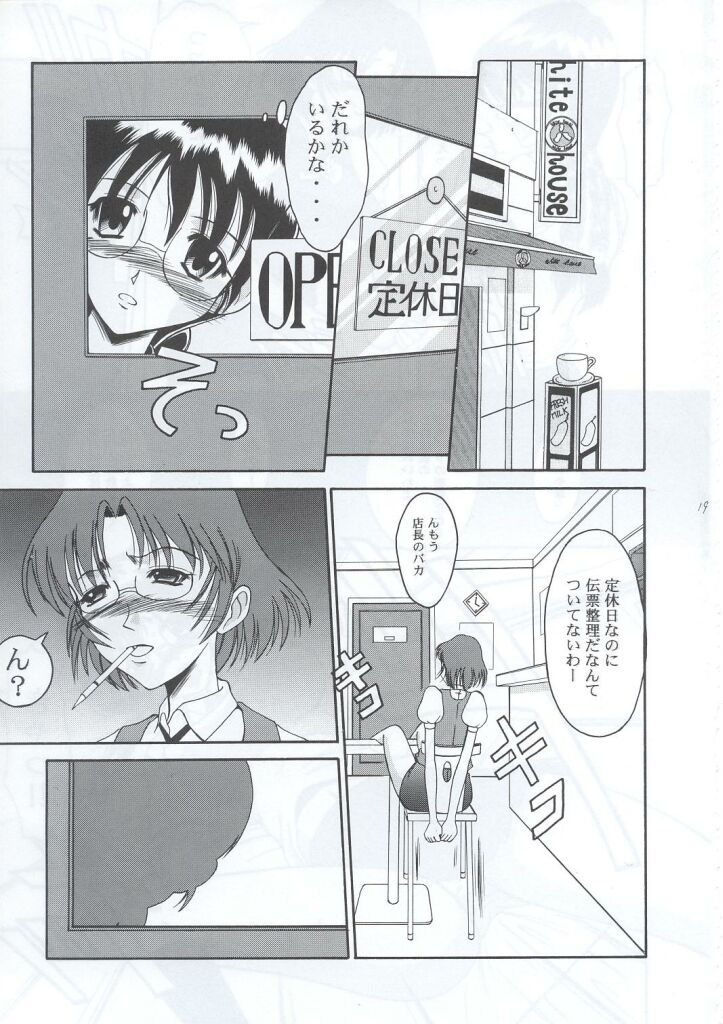 (C63) [Andorogynous (Kiyose Kaoru)] Andorogynous Vol. 6 - Page 17