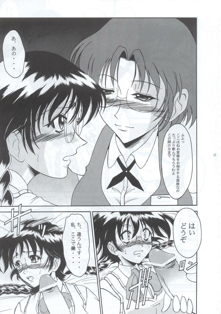 (C63) [Andorogynous (Kiyose Kaoru)] Andorogynous Vol. 6 - Page 19