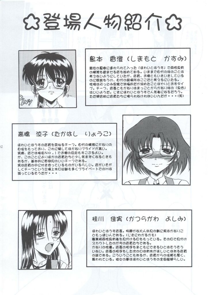 (C63) [Andorogynous (Kiyose Kaoru)] Andorogynous Vol. 6 - Page 30