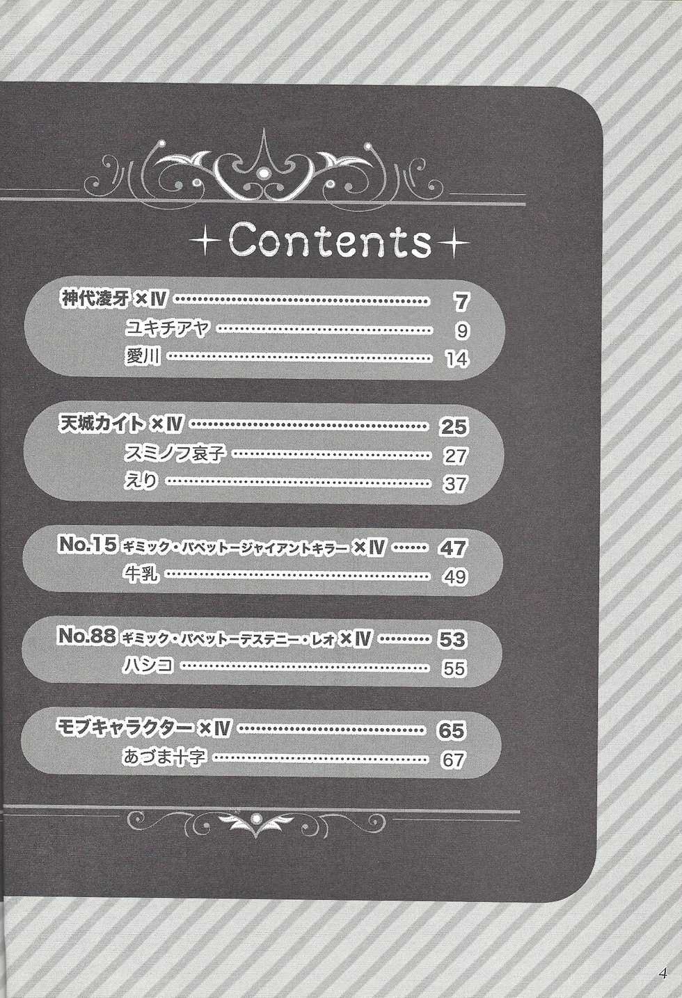 [Sasanowa (Various)] Fan Service Duel no Ato de (Yu-Gi-Oh! ZEXAL) - Page 3