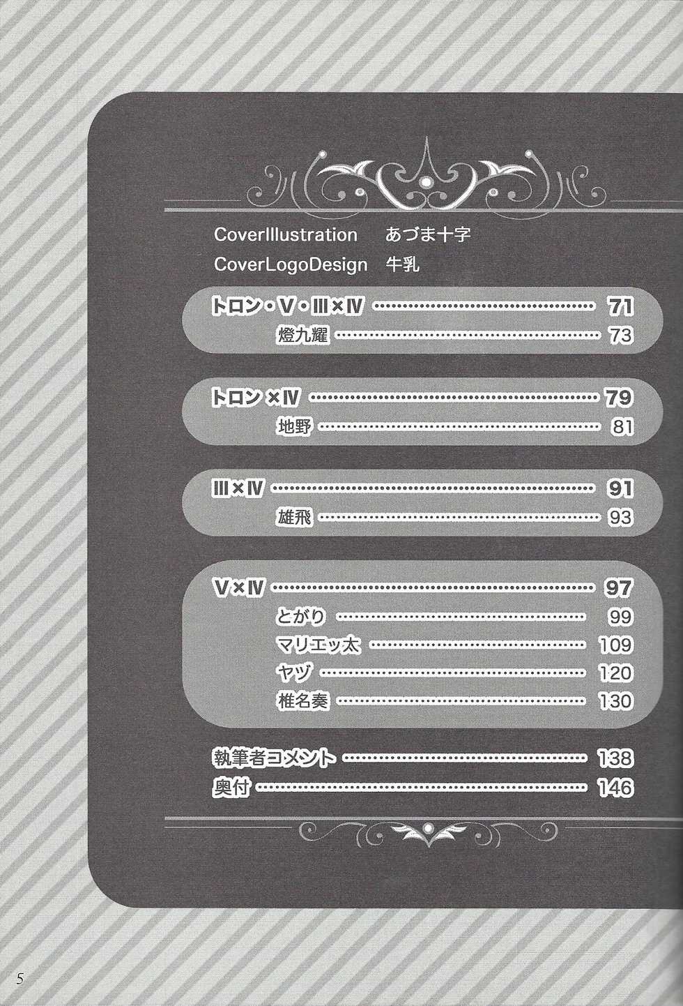 [Sasanowa (Various)] Fan Service Duel no Ato de (Yu-Gi-Oh! ZEXAL) - Page 4