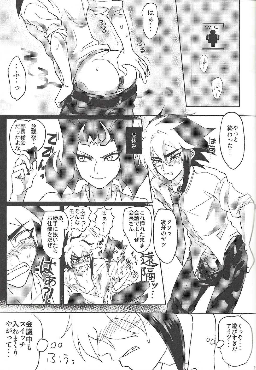 [Sasanowa (Various)] Fan Service Duel no Ato de (Yu-Gi-Oh! ZEXAL) - Page 13